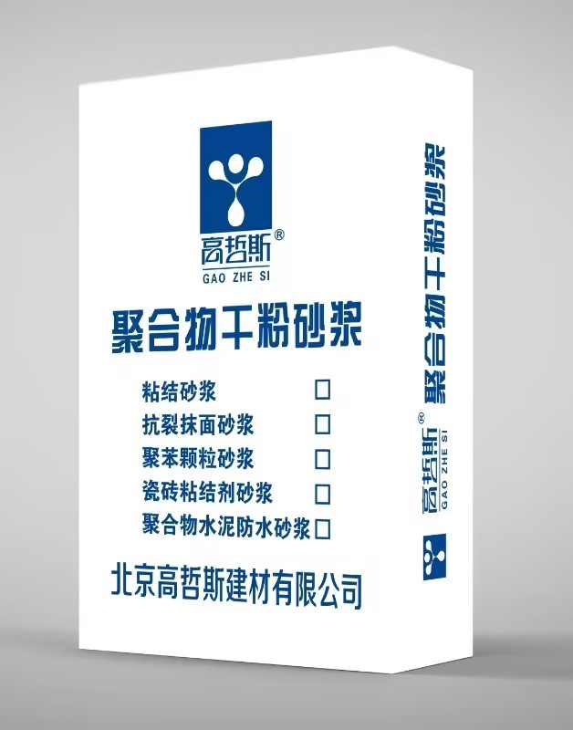 聚合物干粉砂漿